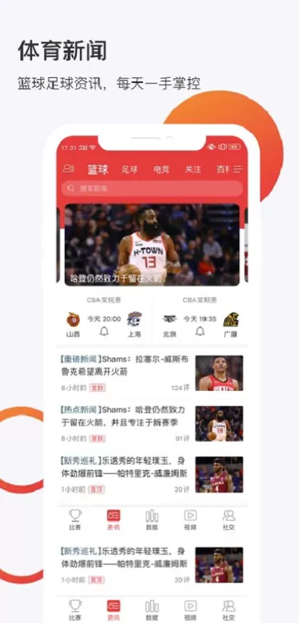 开云App最新版界面演示